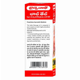 Baidyanath Ayurvedic (Jhansi) Lal Tel Oil